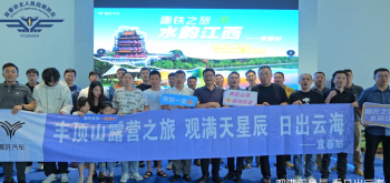 “日出云海，哪吒相随”丰顶山露营活动