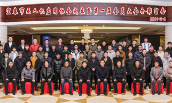 宜春市无人机应用协会成立大会圆满召开