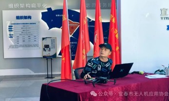 “瞧见不一样的世界”宜春市无人机应用协会(七月)公益沙龙